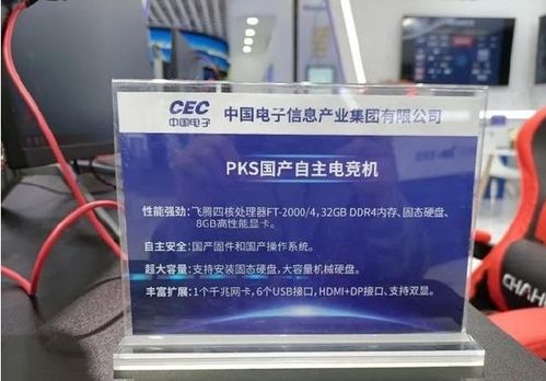 里程碑式的突破 首款純國(guó)產(chǎn)筆記本電腦發(fā)布，實(shí)現(xiàn)軟硬件全國(guó)產(chǎn)化