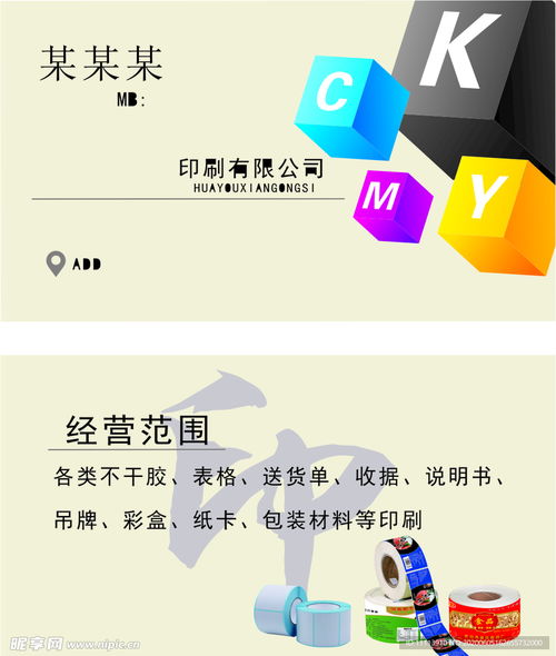 印刷廣告公司名片設計 專業與創意的完美結合