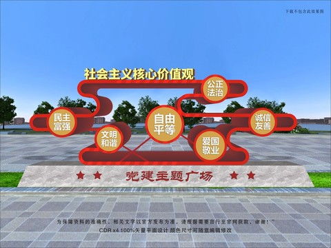 楓間飲品門店設(shè)計模板下載 畫冊 宣傳單 廣告素材下的戶外廣告設(shè)計設(shè)計模板